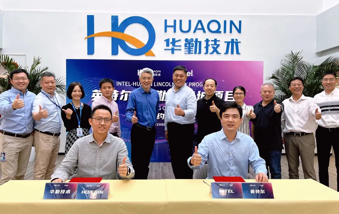 Huaqin Technologyがインテルと協力し次世代サーバプラットフォーム製品を共同開発