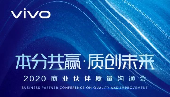 栄誉 | Huaqin Technologyがvivo 2020年最優秀イノベーション賞を受賞。提携の基盤を固める