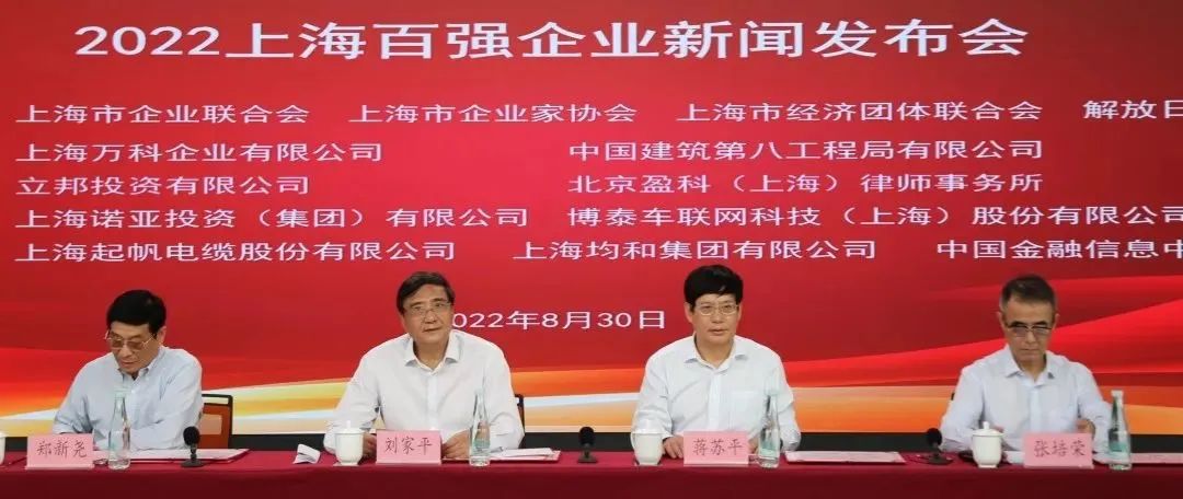 Huaqin Technologyが2022年上海トップ100企業の5大ランキングリストを席巻。4項目で10位以内に