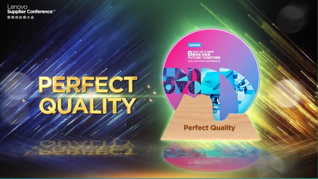 業界唯一！Huaqin Technologyが2021年レノボサプライヤー大会にて「パーフェクト品質賞」を獲得